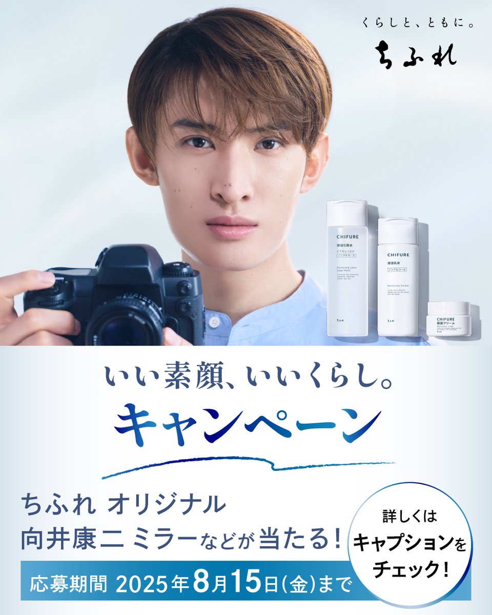 本日より／ いい素顔、いいくらし。キャンペーン開催✨ 対象商品を