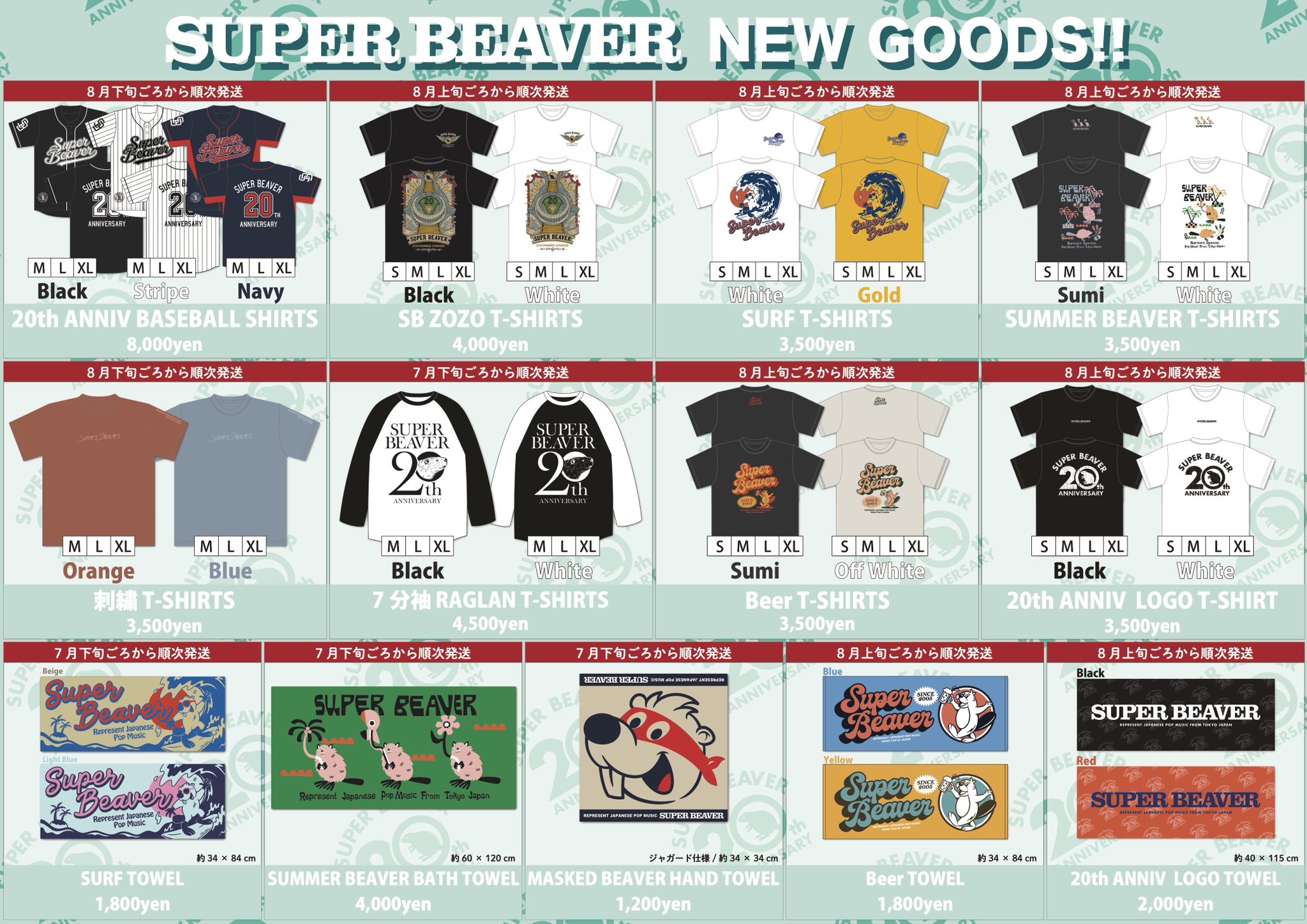 SUPER BEAVER ZOZOマリン ベースボールシャツ XL ストライプ SUPER