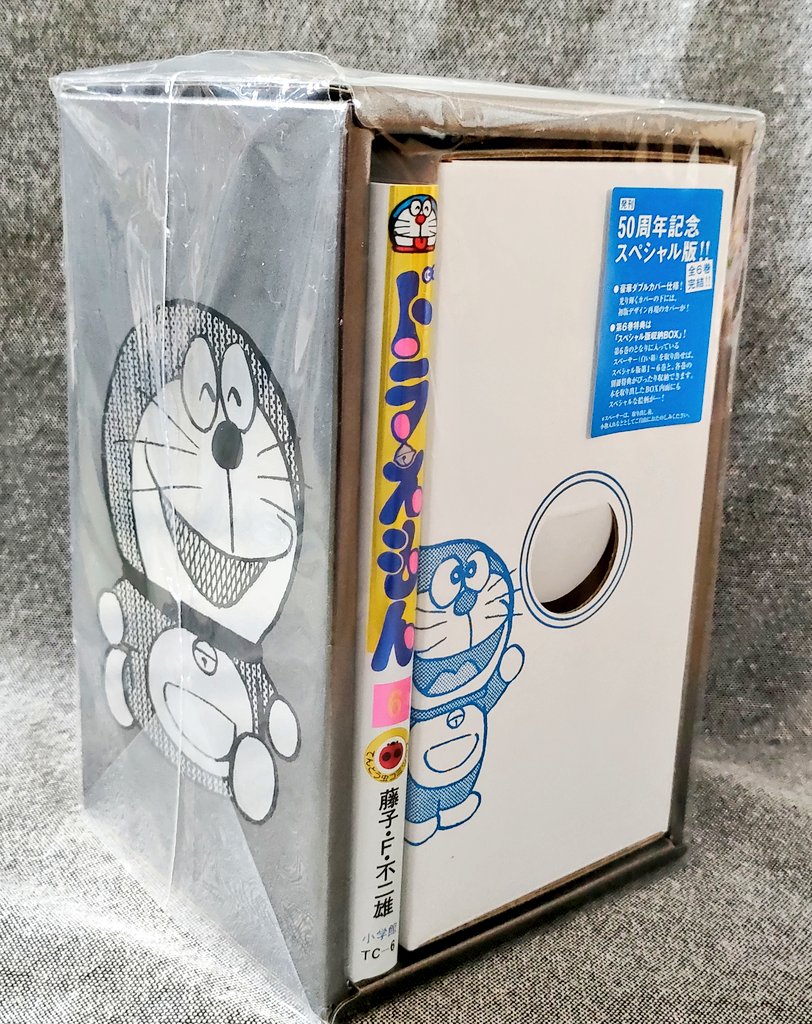 てんとう虫コミックス『ドラえもん』50周年記念スペシャル版6巻が6月25