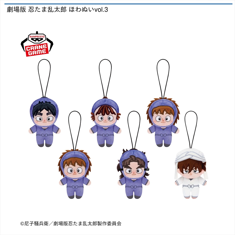 💣新景品登場中💣 【劇場版 忍たま乱太郎 ほわぬいvol.3】 □全6種