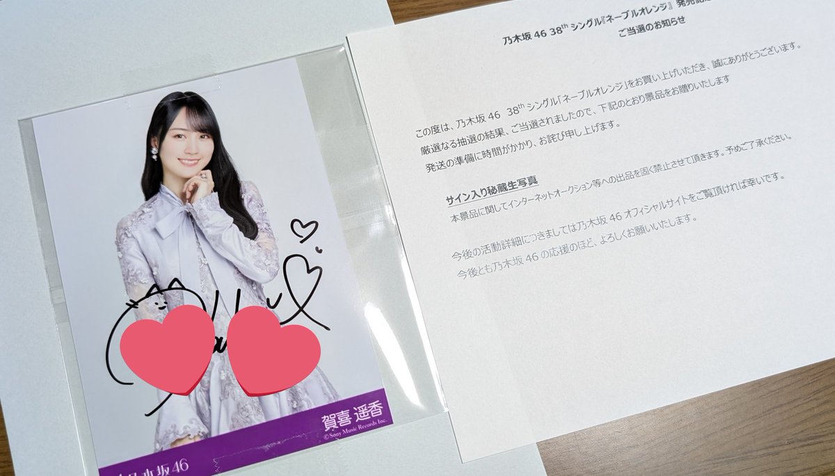 乃木坂46_ネーブルオレンジ