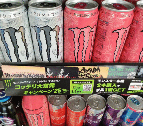 マキシマム ザ ホルモン×ローソン限定モンスターエナジーまとめ！2025