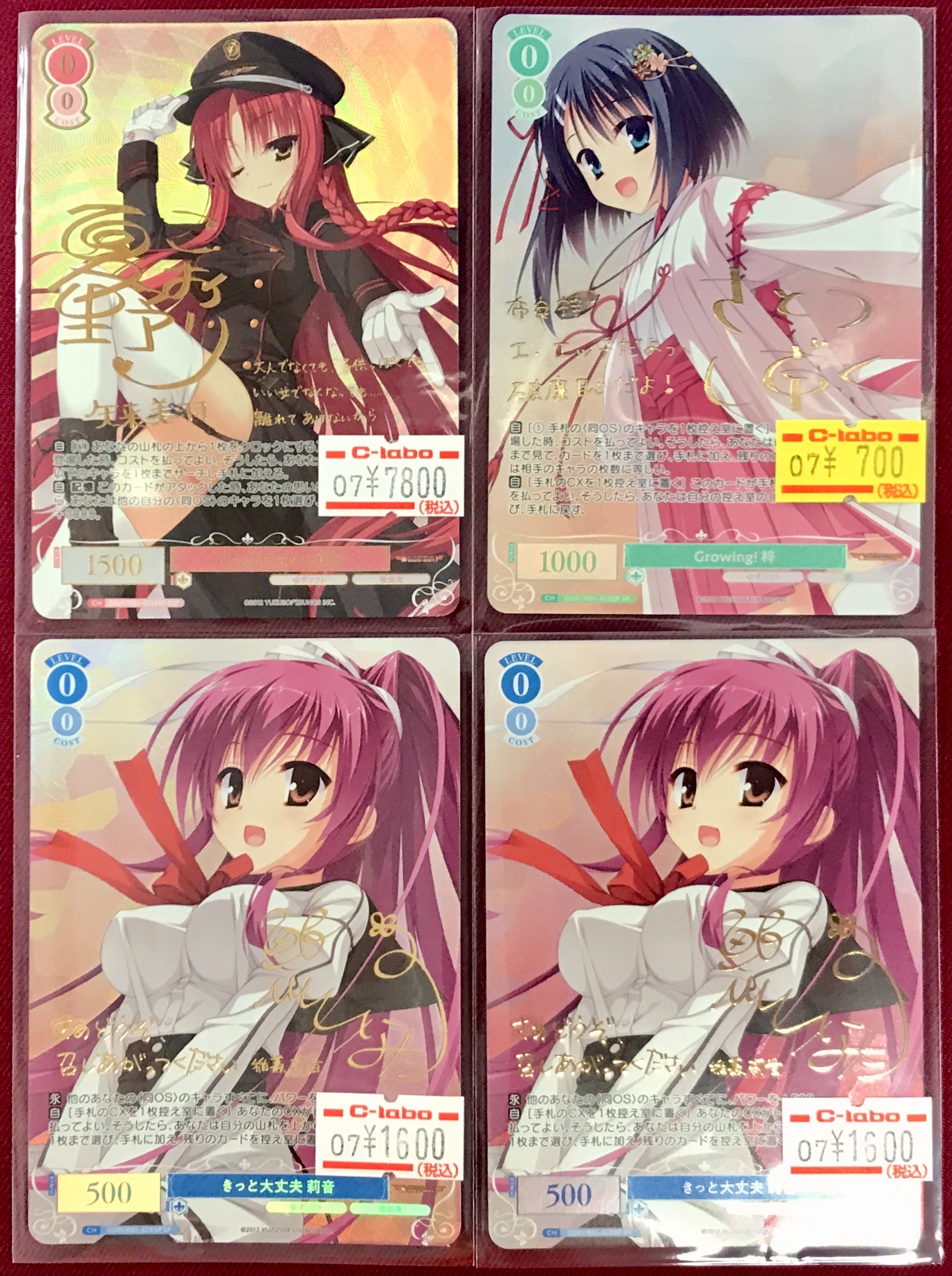 ヴァイスシュヴァルツロゼ 届いた場所 みさき SSP ws ヴァイス