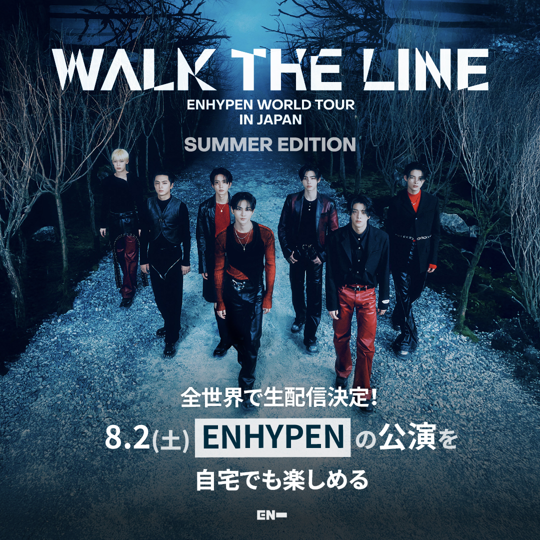 📢『ENHYPEN WORLD TOUR 'WALK THE LINE' IN JAPAN -SUMMER EDITION