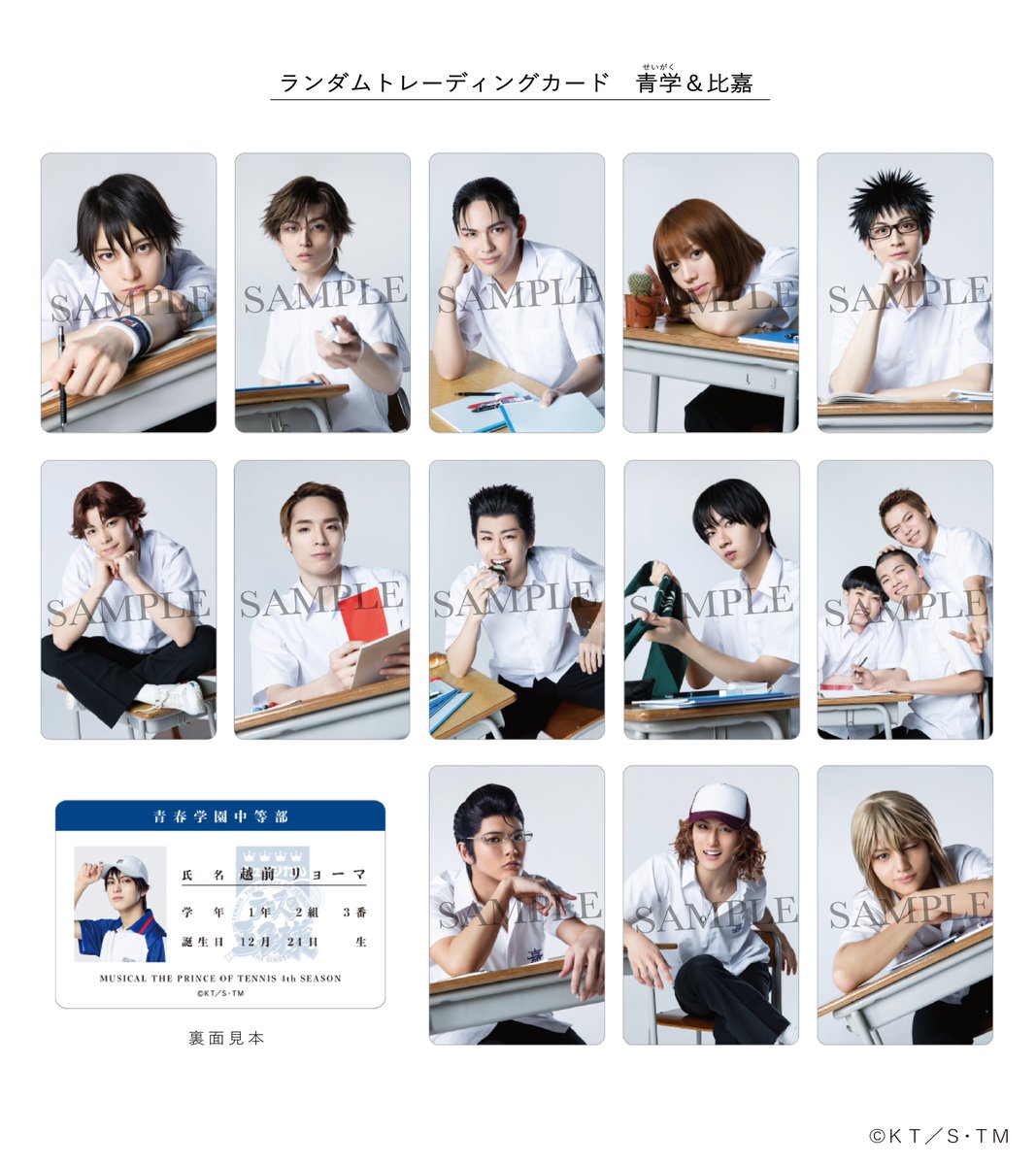 テニミュ 全国氷帝公演グッズ紹介🎾】 「オリジナルランダム