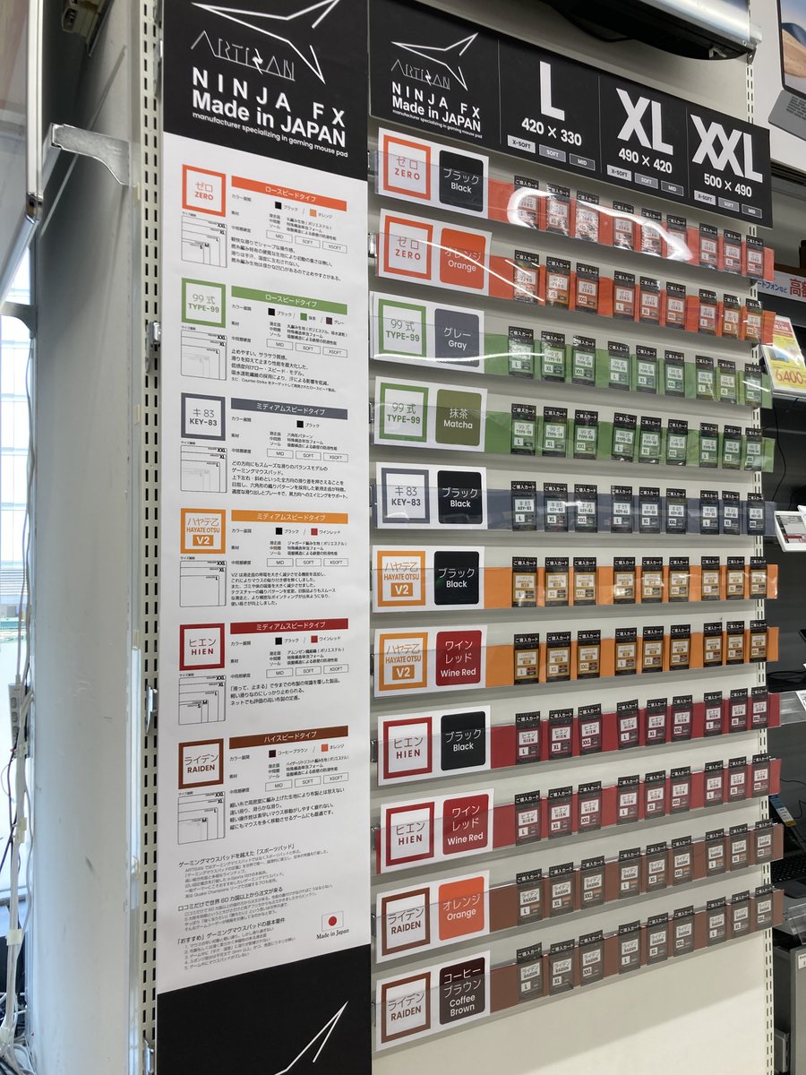 📢#Artisan マウスパッド販売開始！ 人気の #ゲーミングマウスパッド