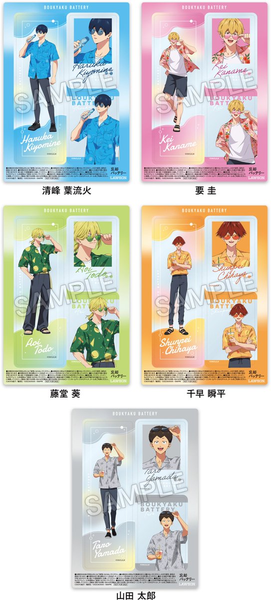 アニメ『忘却バッテリー』×ローソンコラボ キャンペーンが7月15日