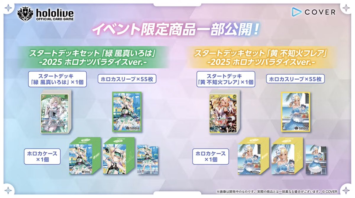 ✨新ホロカ情報／ hololive OFFICIAL CARD GAME ✓スタートデッキ