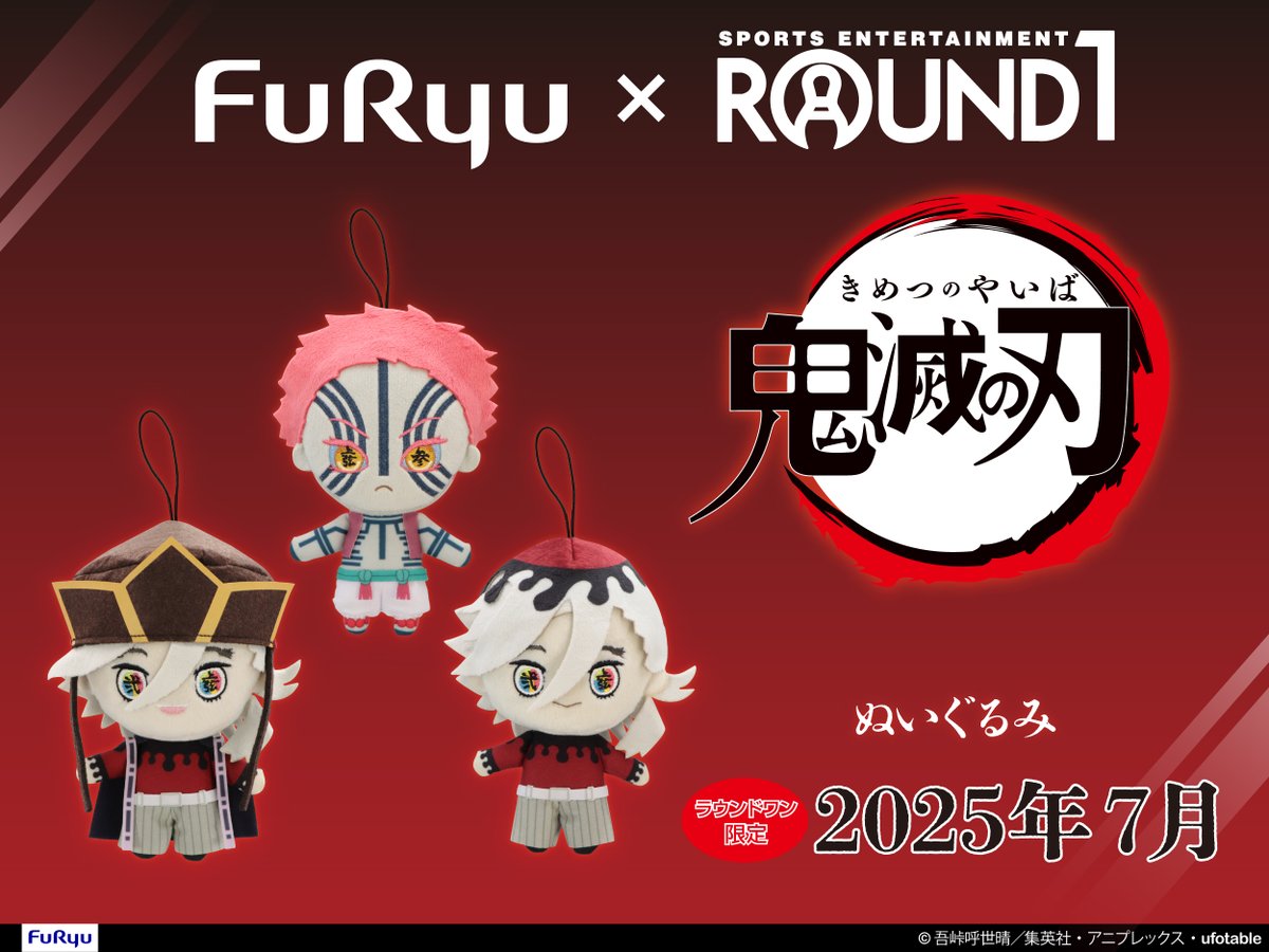 🟥⬛️🟥⬛️🟥⬛️🟥⬛️🟥⬛️🟥⬛️🟥 🌟アニメ「＃鬼滅の刃」限定