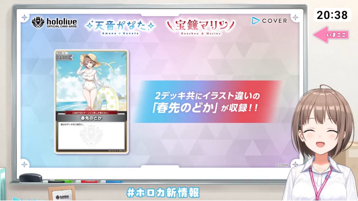 💫天音かなたスタートデッキ 🏴‍☠️宝鐘マリンスタートデッキ