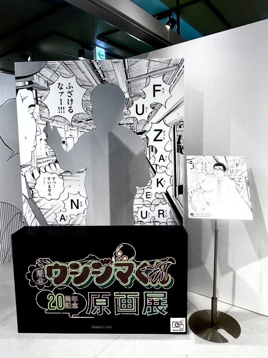 おはようございます！ 本日闇金ウシジマくん大阪原画展 お待ちしており