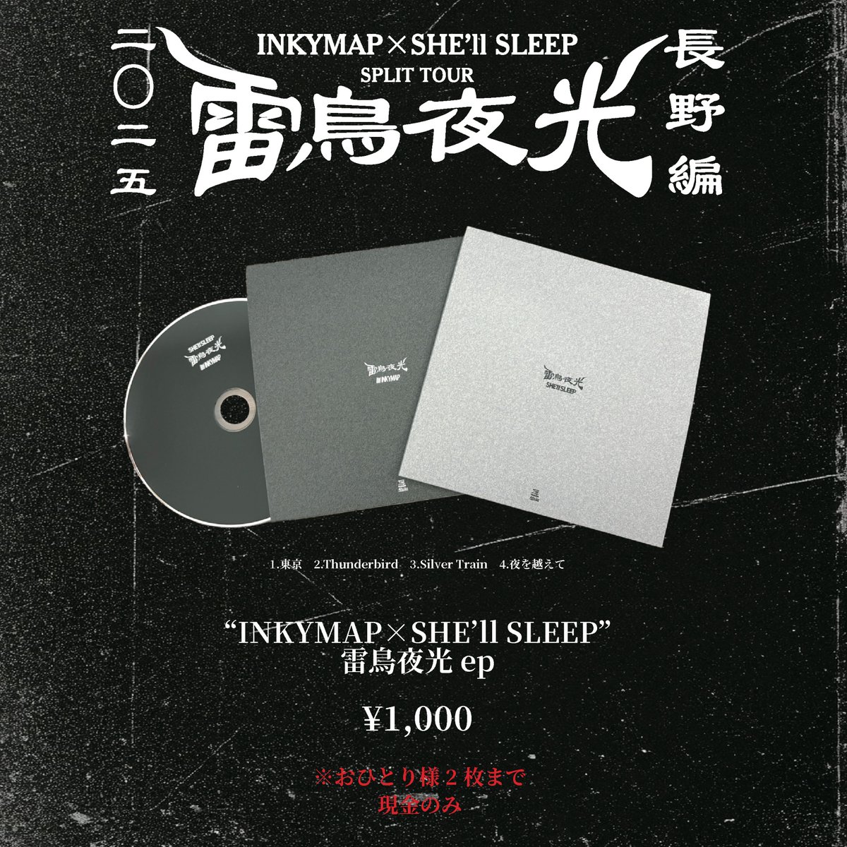 CDジャケット公開！】 “INKYMAP × SHE'll SLEEP” 雷鳥夜光ep □ 収録曲