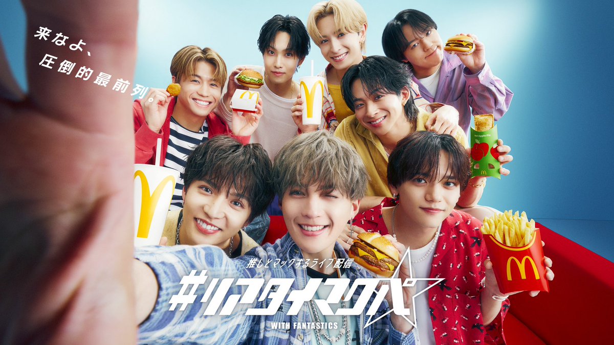 情報解禁🍔 みんな！ 僕のセット、一緒に食べよう