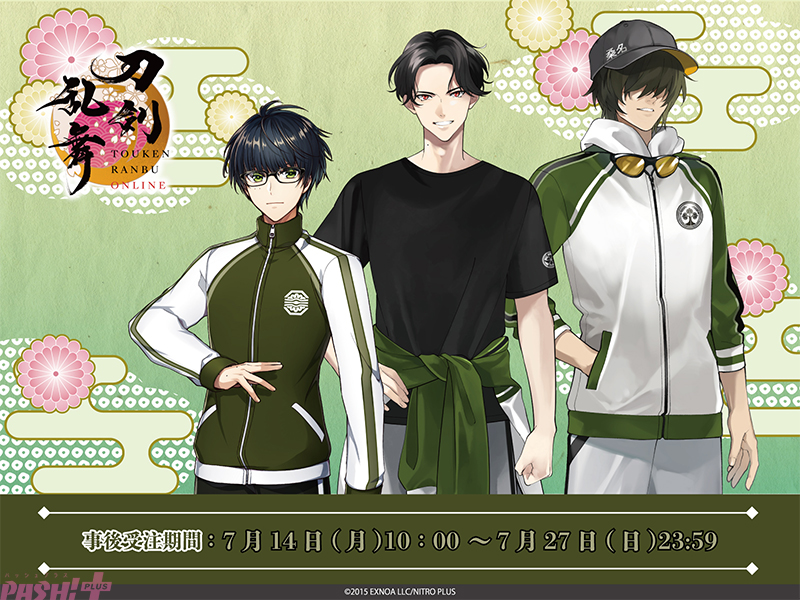 刀剣乱舞ONLINE』“篭手切江・豊前江・桑名江”のジャージ上下セットと