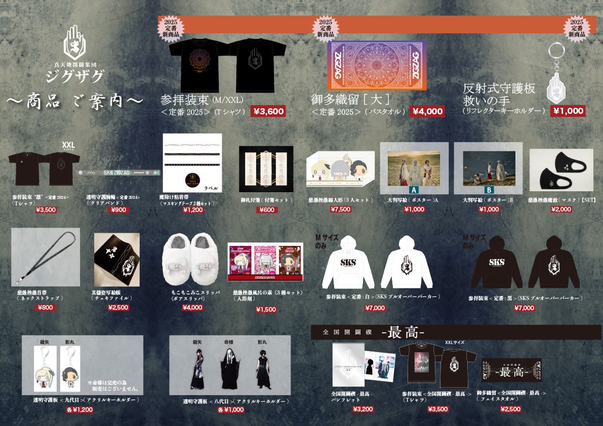 ⛩本日の禊⛩ 🗾7/14 プレライブ 