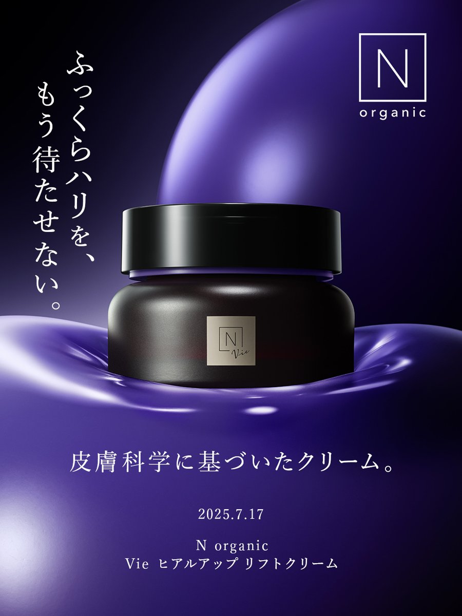 公式＞ N organic (エヌオーガニック） (@Norganic_JP) / Posts / X