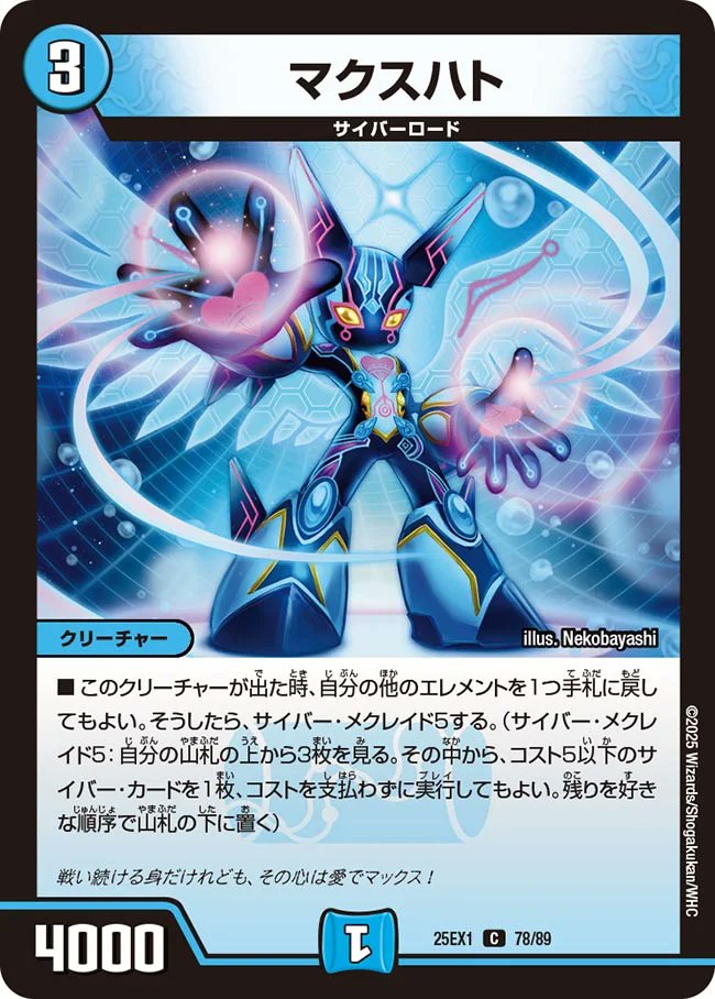 新デッキ紹介】 今回紹介するのは《黄昏ミミ＆トワイライトMk.3》を