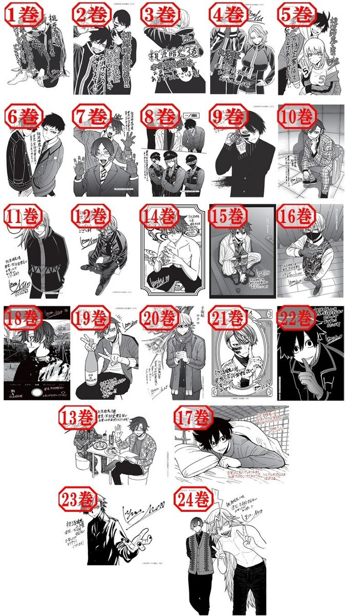 書泉オンラインにて全巻セット販売中！ 【特典付き】桃源暗鬼（1巻~24