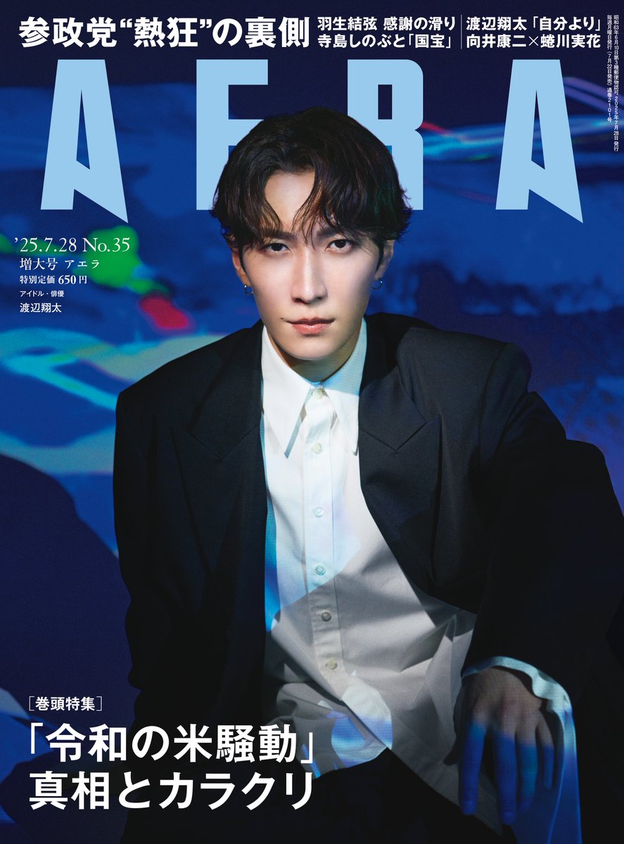 7/22発売 #AERA 】 羽生結弦 仙台への想い 日本におけるフィギュア