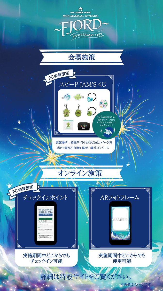 NEWS💎】 ⁡ ≪MGA MAGICAL 10 YEARS ANNIVERSARY LIVE ～FJORD