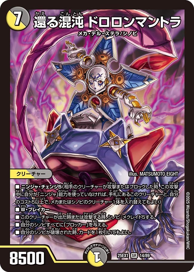 デュエマ公認大会優勝デッキレシピ 】白黒シノビ（最新弾収録カード40