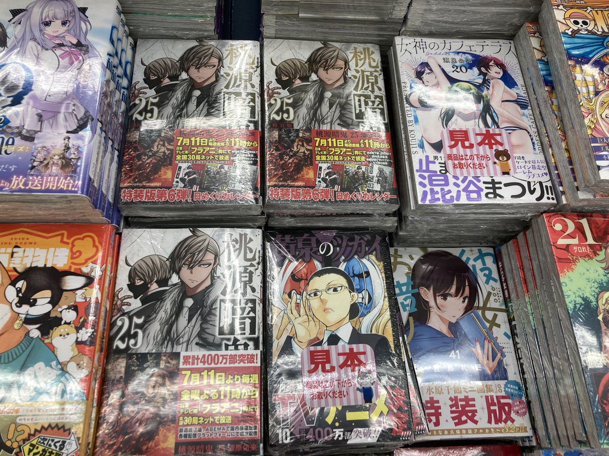 名シーン&名セリフで毎日を桃源暗鬼とともに! 日めくりカレンダーが