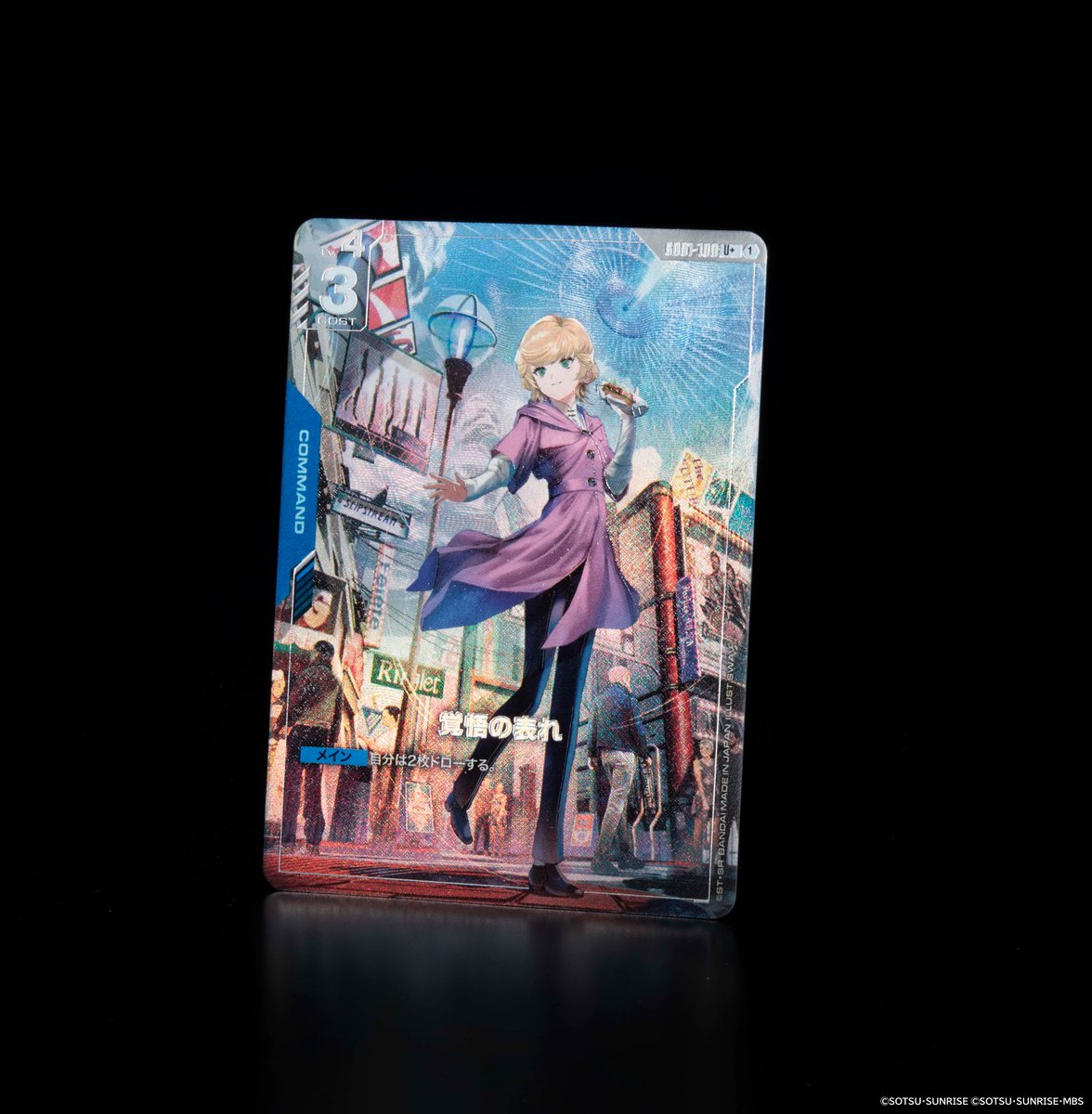 収録カード紹介】 パラレルカード「覚悟の表れ」を紹介！ ブースター