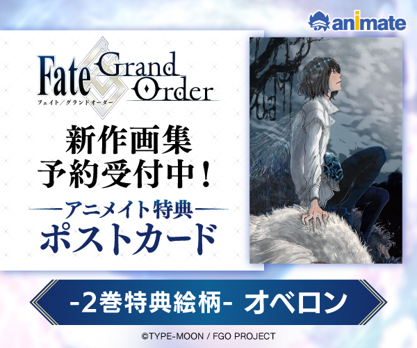 最終再臨＆霊衣イラストを200点以上収録！ #FGO の新作画集2冊が予約