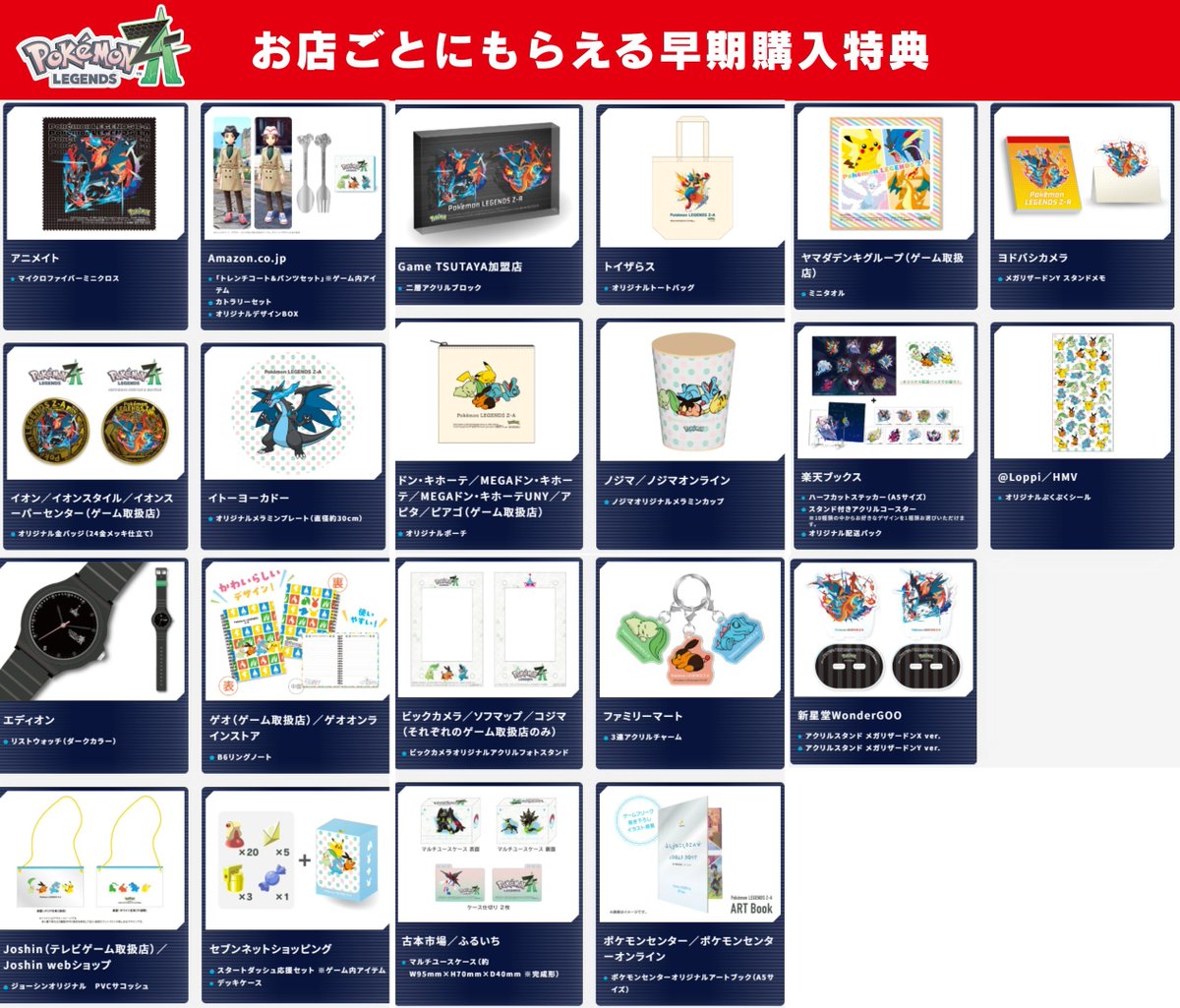 本日9時30分よりポケセンオンラインにてSwitchソフト「ポケモン