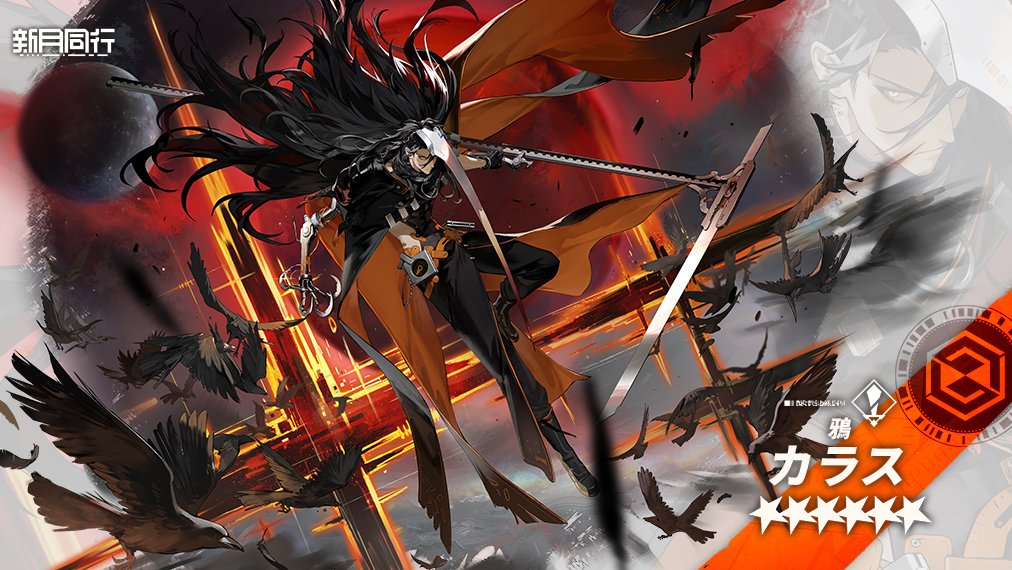 カラス｜スカベンジャー CV.近藤 隆 「カラスだ。この名は既にお前