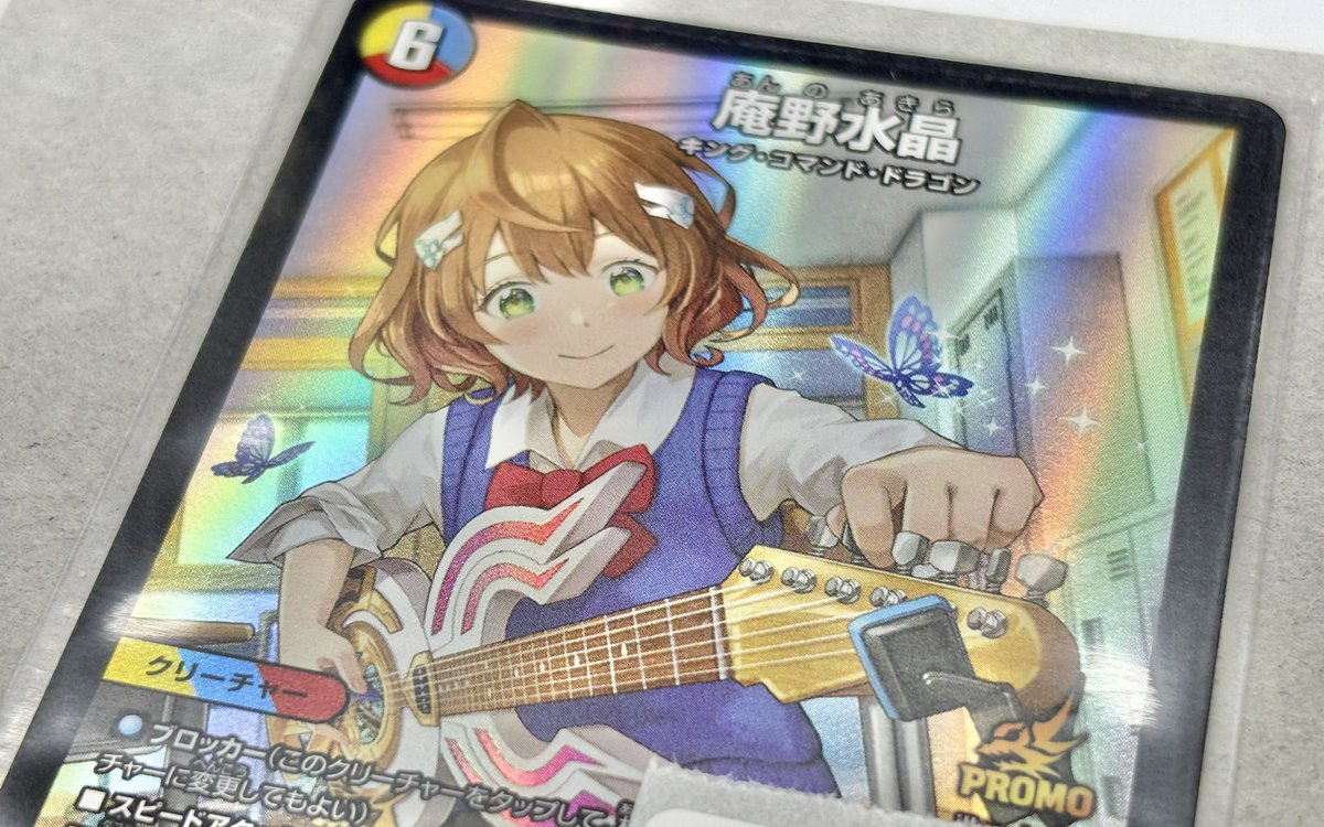 庵野水晶 プロモ 4枚 デュエルマスターズ 庵野水晶 当選プロモ 4枚