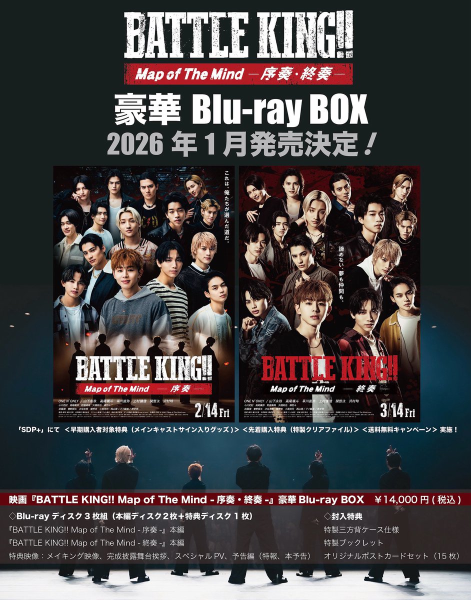 邦画・日本映画 BATTLE KING!! Map of The Mind Blu-RayBOX 映画