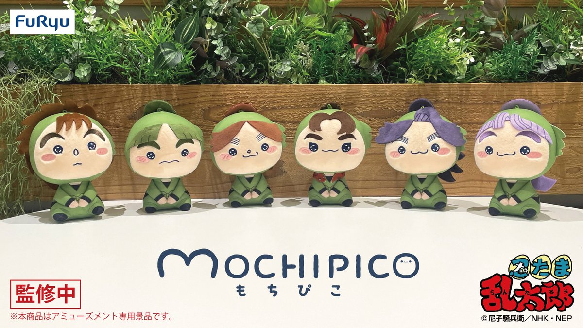 忍たま乱太郎 』もちぴこぬいぐるみシリーズに第九弾＆第十弾 三年生が