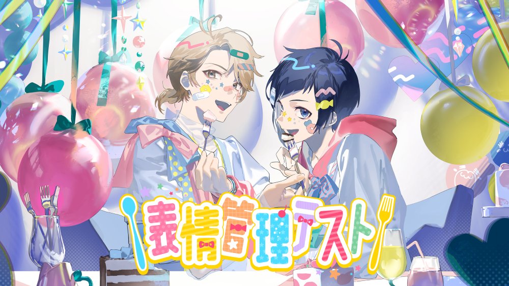 表情管理テスト／LIP×LIP（勇次郎・愛蔵／CV：内山昂輝・島﨑信長