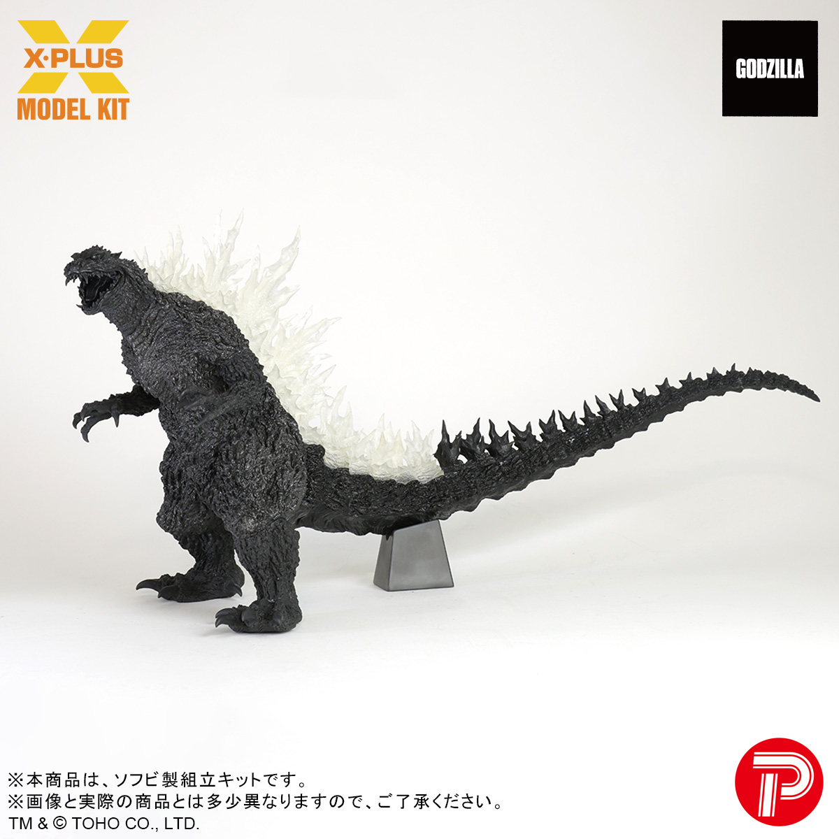 WF2025S 限定販売品① ギガンティックシリーズ 酒井ゆうじ造形