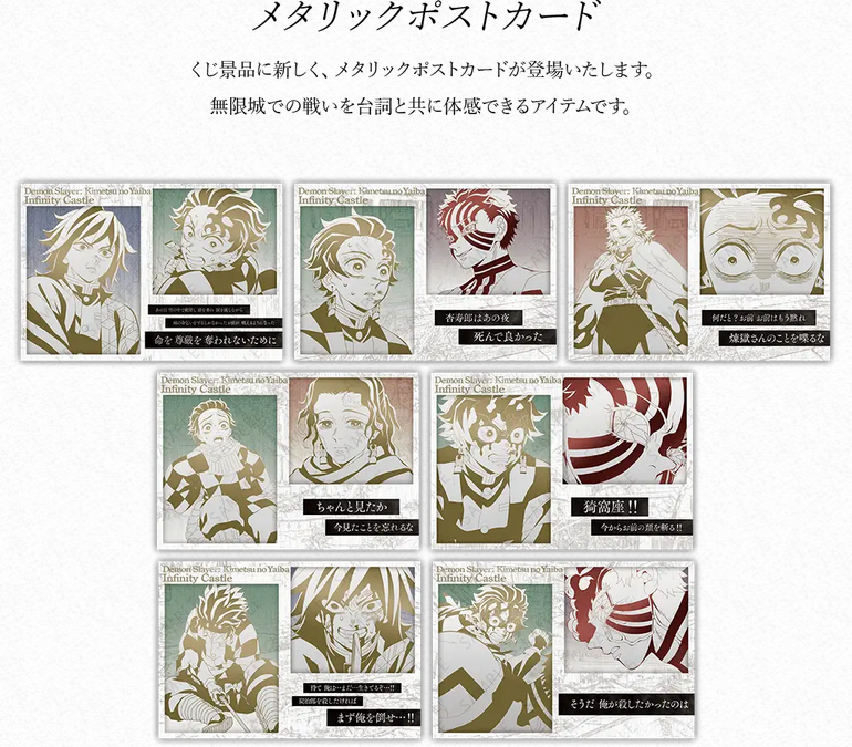 情報解禁】 劇場版「鬼滅の刃」無限城編コラボレーションダイニング お