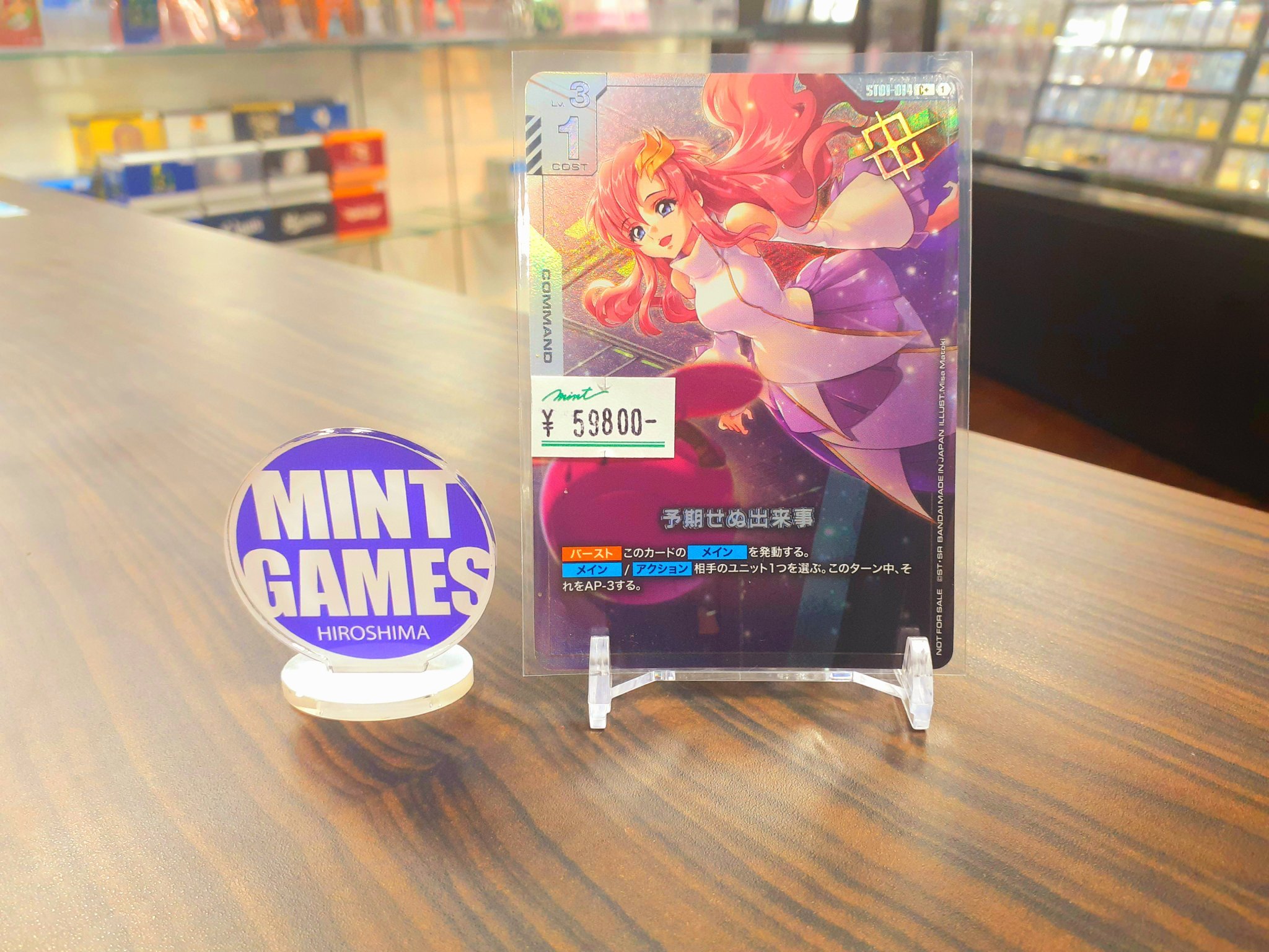 ガンダムカードゲーム ショップバトル 優勝者パック 予期せぬ出来事