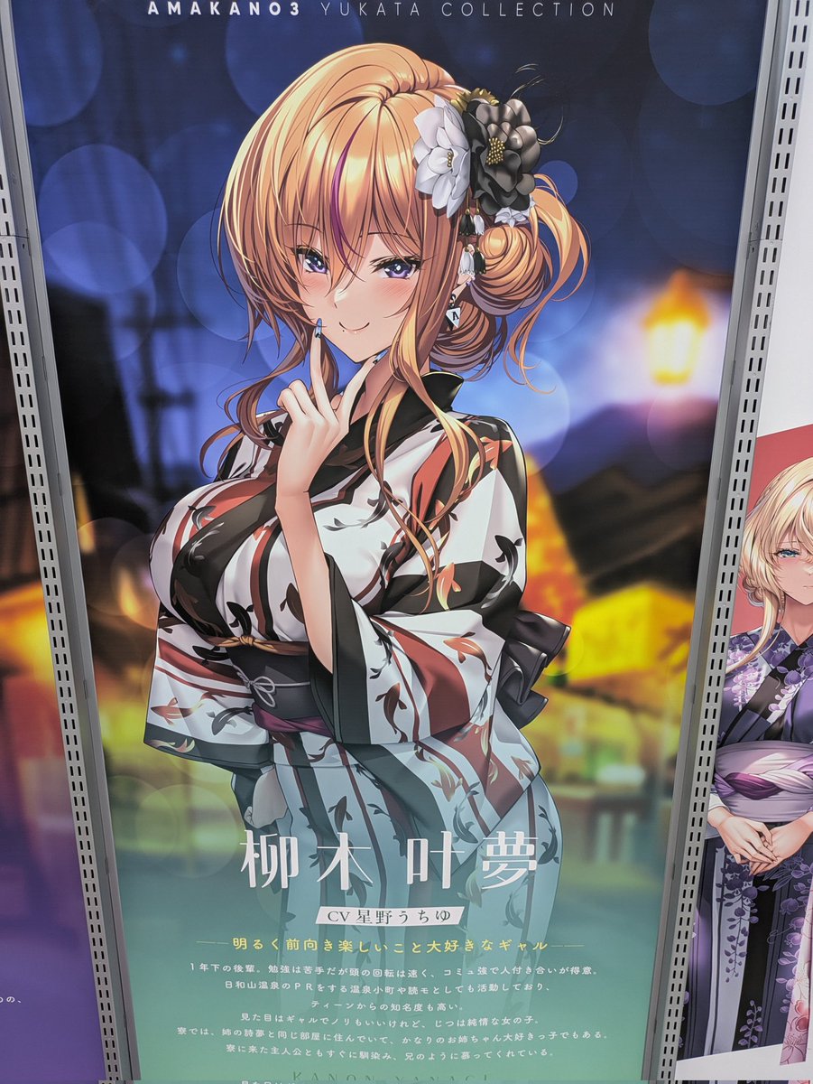 カワイイ♡ #アマカノ3 #あざらしそふと