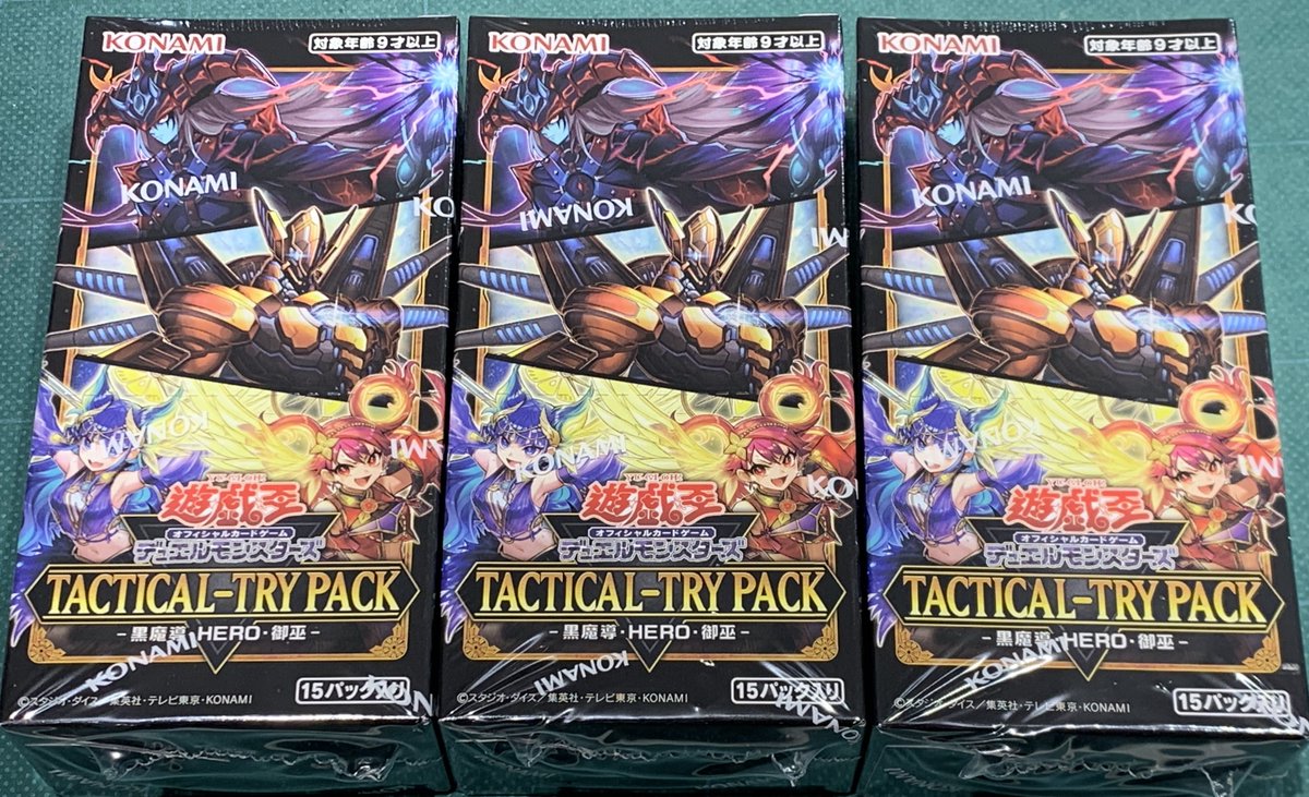 再入荷のお知らせ】 #遊技王OCG タクティカルトライパック「黒魔導