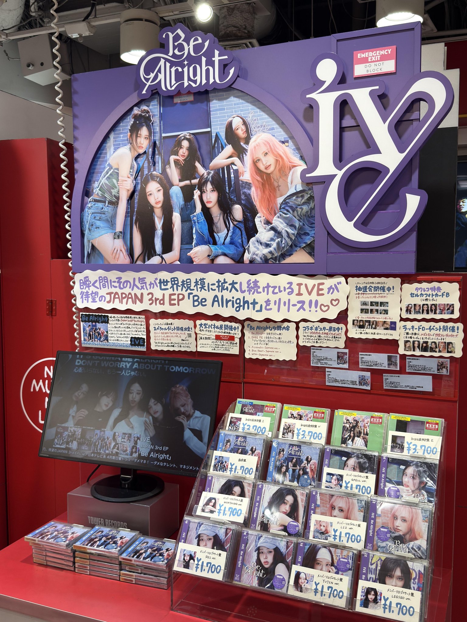 IVE ユジン BE ALRIGHT タワレコ渋谷 限定 抽選会 B賞 チェキ