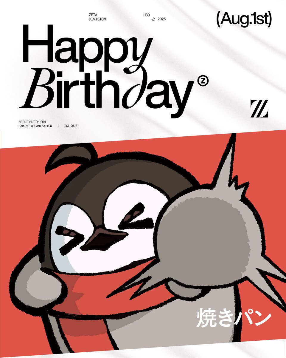 ⚡️HBD @VarvaIian 🥳🎂🎉 愛嬌もゲームスキルもVarvalianが独り占め