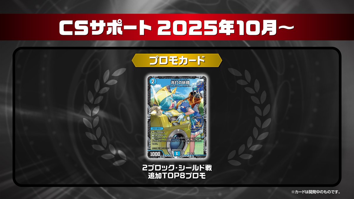 優勝プロモカードのロッド•ゾージア5thのイラスト担当しておりますー！！