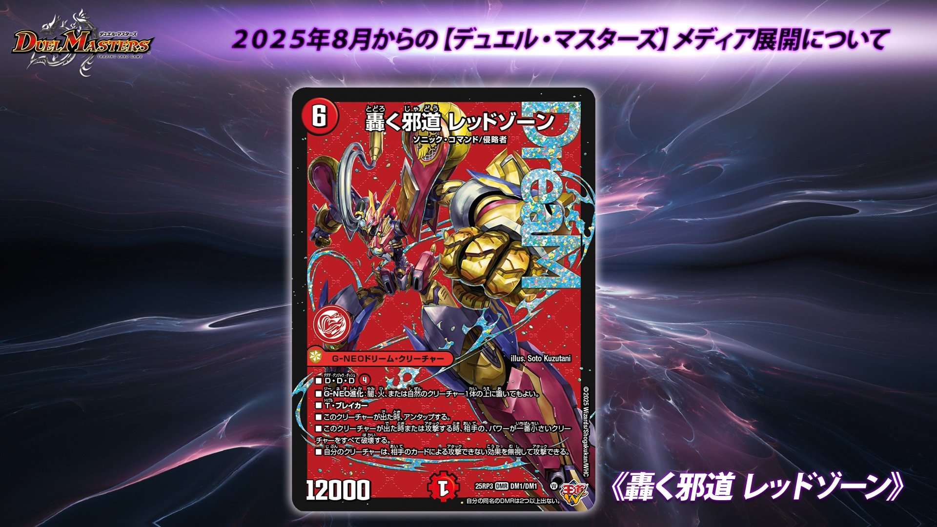 デュエマ レッドゾーン 2枚 ドリームレア 即発送 デュエルマスターズ