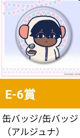 🎀交換募集🎀 Fate/GrandOrder FGO 藤丸立香は分からない 謎丸