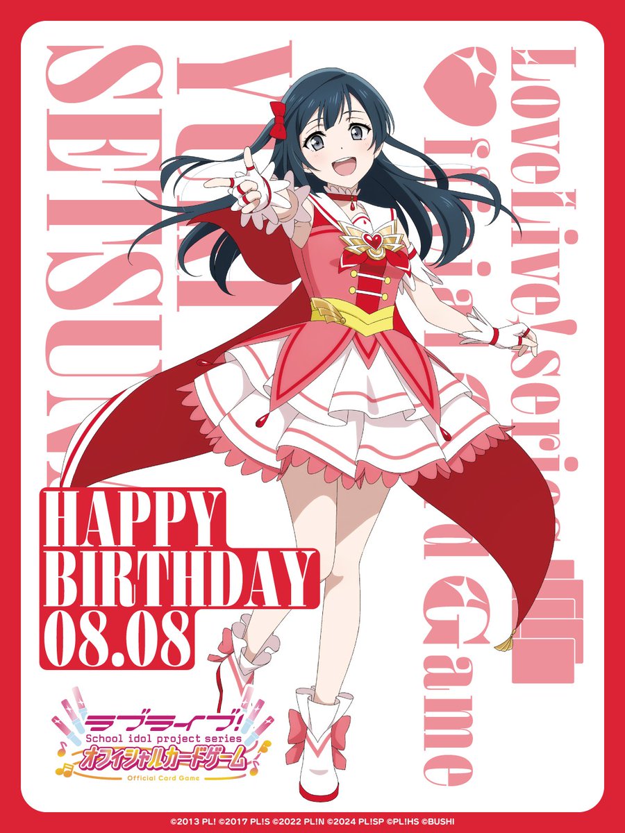 🎉＼HAPPY BIRTHDAY／🎉 8月8日は #虹ヶ咲 #優木せつ菜 ちゃんの誕生日