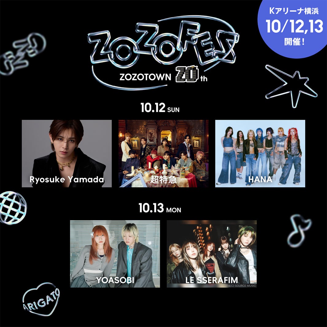 Ryosuke Yamada（山田涼介） 「ZOZOFES」出演決定🎤✨️ ソロで音楽