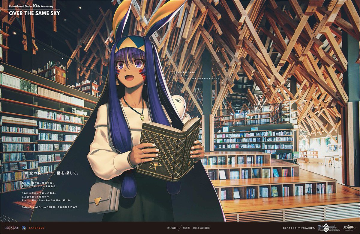 カルデア広報局より】 Fate/Grand Order 10周年、その感謝を込めて