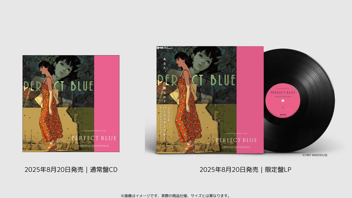 新譜CD&レコード予約情報】8/20発売 説明不要の超名作アニメ映画 今敏