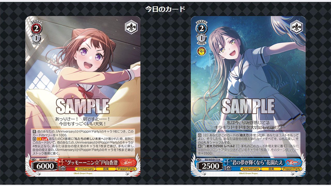 ヴァイスシュヴァルツ 角川スニーカー文庫 Cheers！ダクネス SP