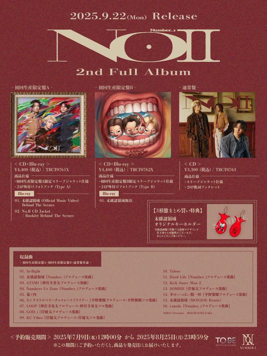 9月22日(月)リリース 2nd Full Album｢No.Ⅱ｣ 3形態まとめ買い特典